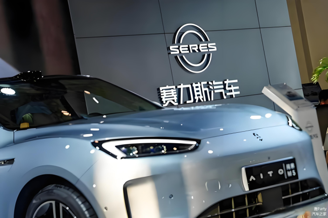 赛力斯的真正考验来了 独立运营挑战