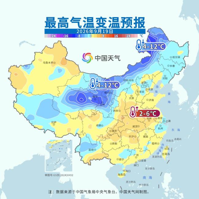 9月底前将有4次冷空气过程