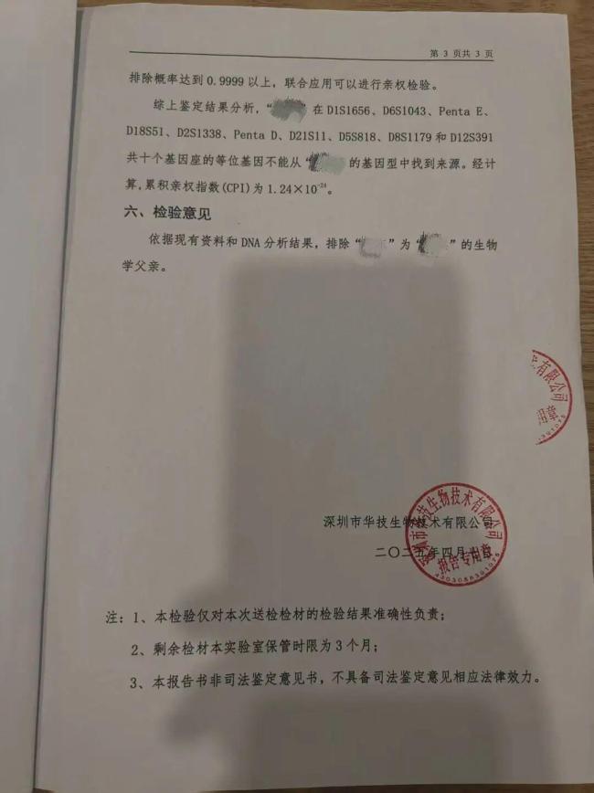 男子称儿女都非亲生妻子回应 事件引发网络热议