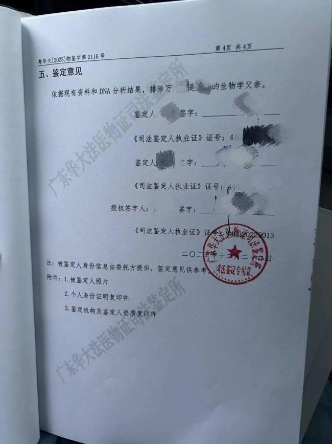 男子称儿女都非亲生妻子回应 事件引发网络热议