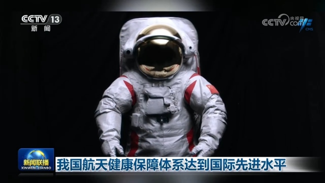 我国航天健康保障体系达到国际先进水平