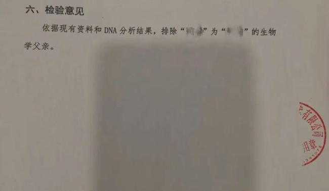 22岁儿子18岁女儿都非亲生 家庭破碎财产纷争