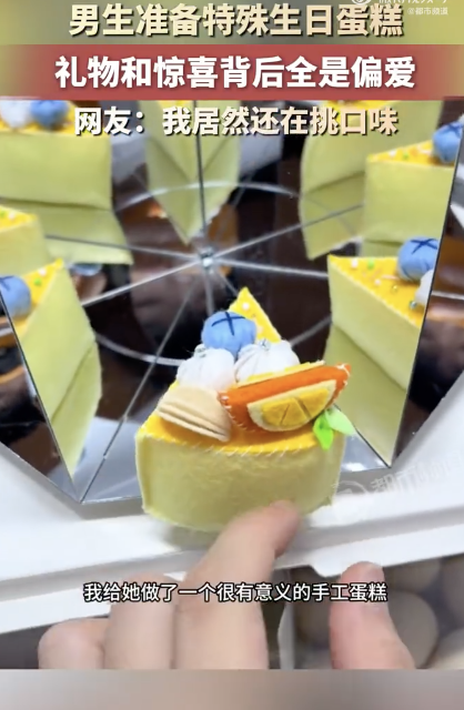 男生手搓镜面蛋糕藏金镯给女友庆生