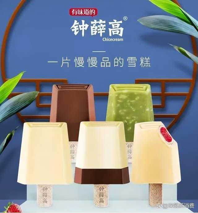 从最高66降价到6块9,钟薛高能重新被爱吗? 时代的钟薛高回归