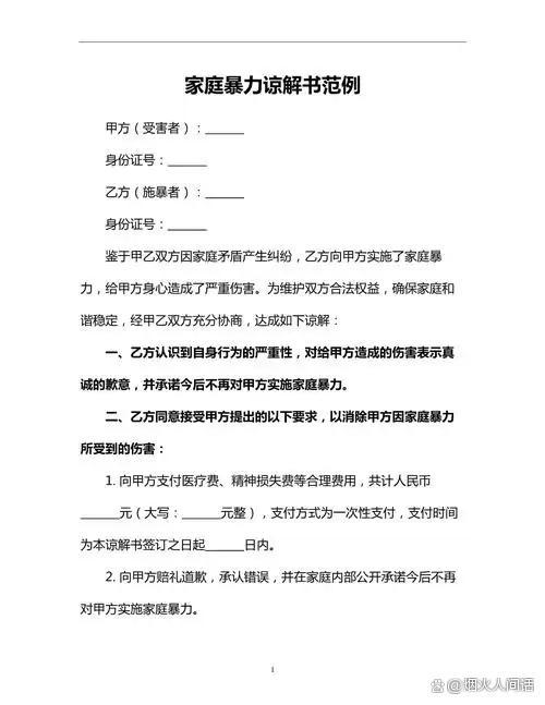 男子杀妻被核准死刑 子女曾写谅解书