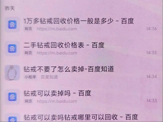 店员偷钻戒还我清白演砸了 喊冤不成反露馅
