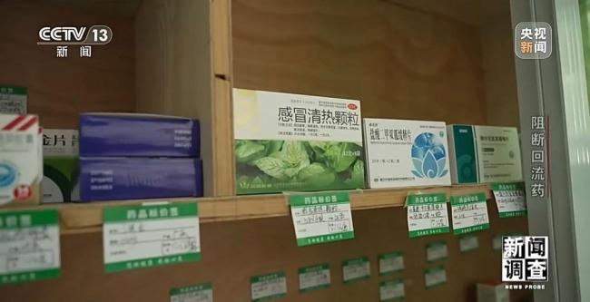 央视曝光“回流药”黑色产业链 医保大数据精准打击
