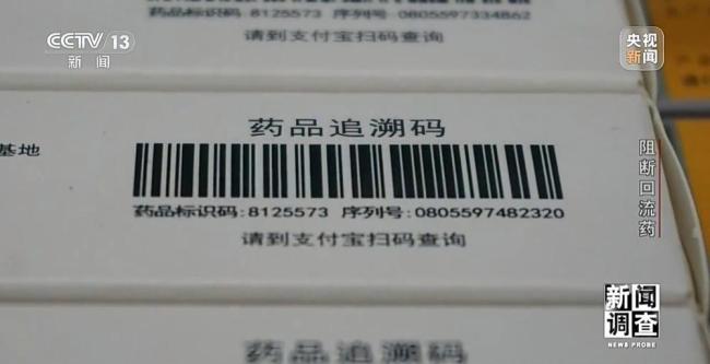 央视曝光“回流药”黑色产业链 医保大数据精准打击