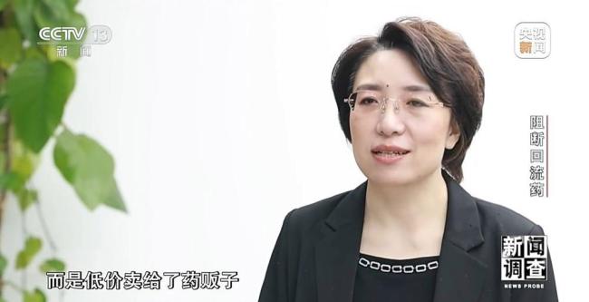 央视曝光“回流药”黑色产业链 医保大数据精准打击