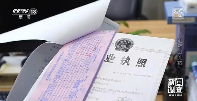 央视曝光“回流药”黑色产业链 医保大数据精准打击