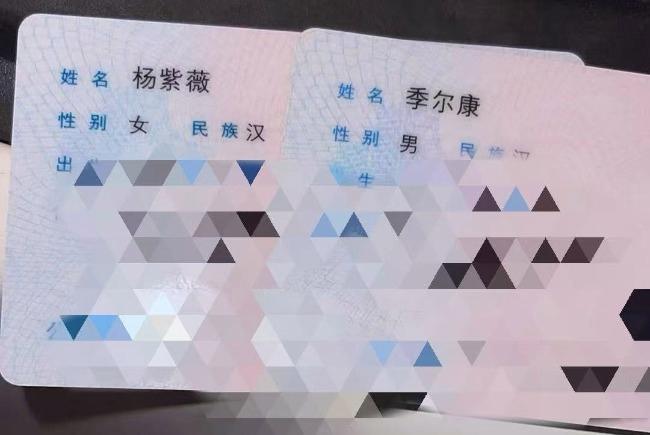 安徽一对新人叫“尔康”“紫薇” 名字缘分引发热议