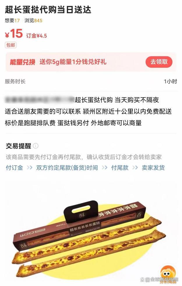 超长蛋挞全国爆单 新奇甜品引发热潮