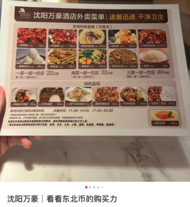 被逼急的五星级酒店 卖起12元外卖