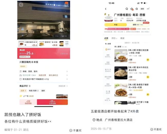 被逼急的五星级酒店 卖起12元外卖 高端餐饮的求生之路