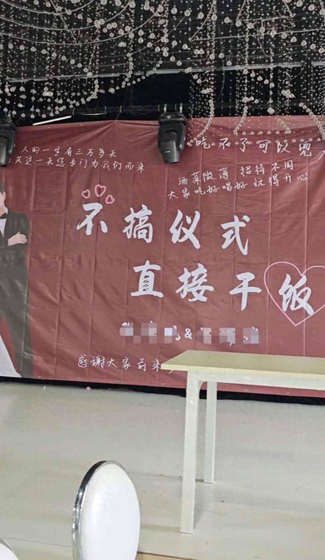 婚礼不搞仪式直接干饭摄影师发声