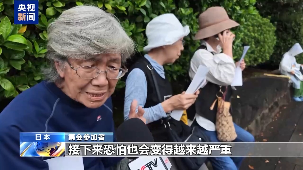日本民众举行集会反对高市扩军修宪动向 要求高市赶快向中国道歉