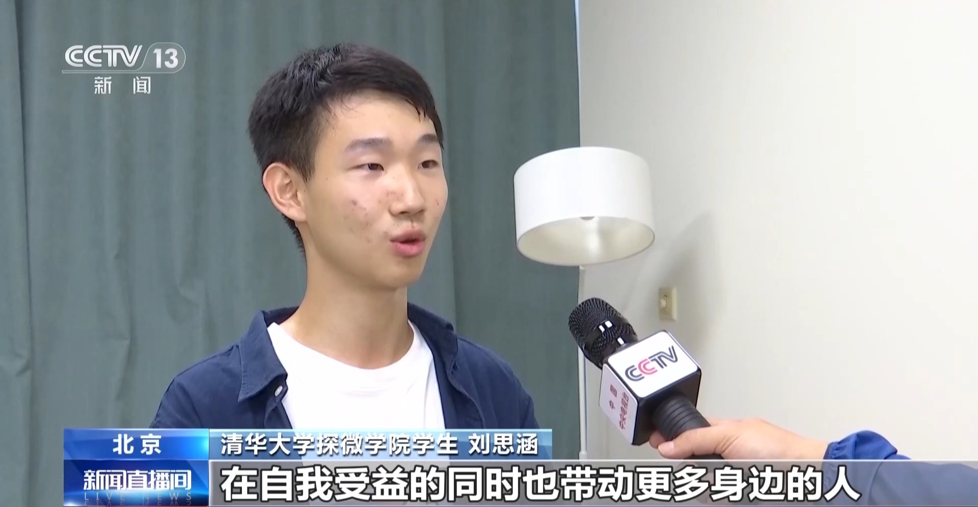 张伯礼谈中医药进校园!可游可品可学 中医药文化持续“圈粉”