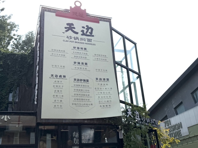 西贝来到“生死线”边缘 收缩与自救持续进行