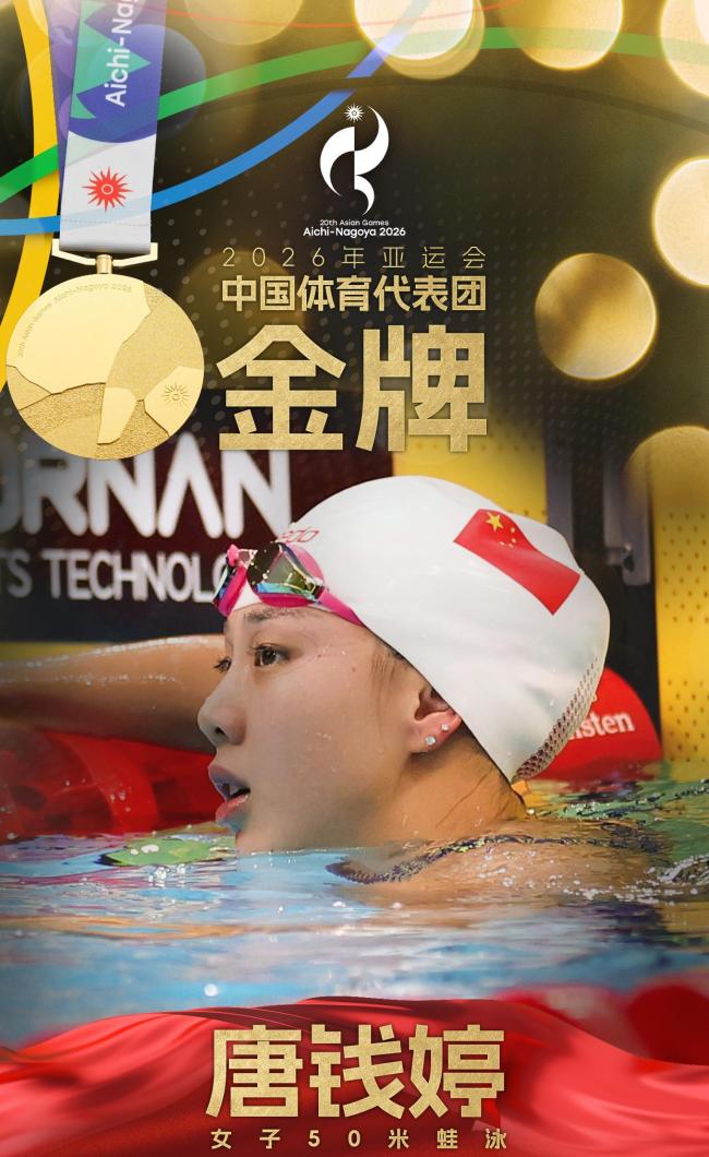 一天11枚金牌！这是中国队的金牌速度 首日辉煌战绩