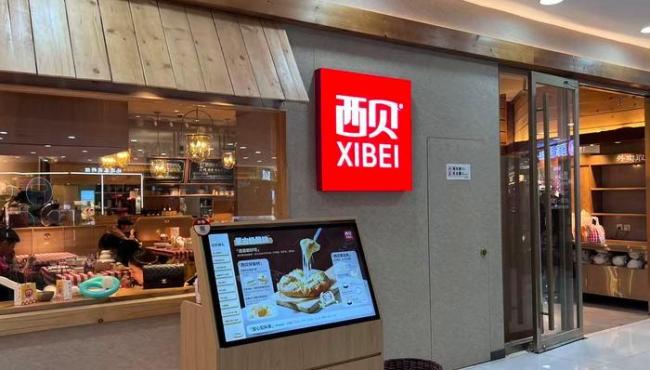西贝来到“生死线”边缘了吗