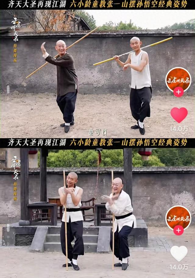 张一山:能演六小龄童的徒弟很幸福