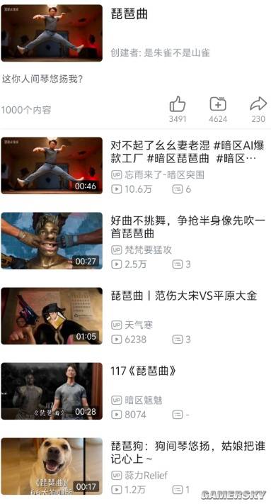 游民星空