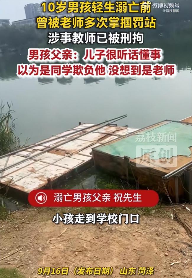 10岁男孩轻生溺亡 班主任不予批捕 校门口的三次徘徊