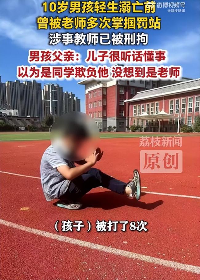 10岁男孩轻生溺亡 班主任不予批捕 校门口的三次徘徊