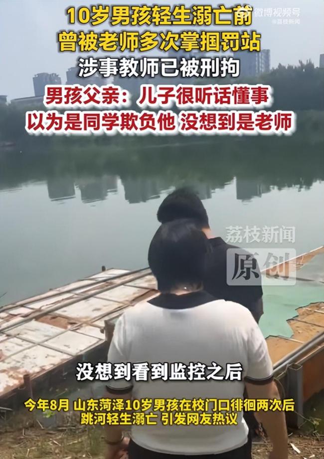 10岁男孩轻生溺亡 班主任不予批捕 校门口的三次徘徊