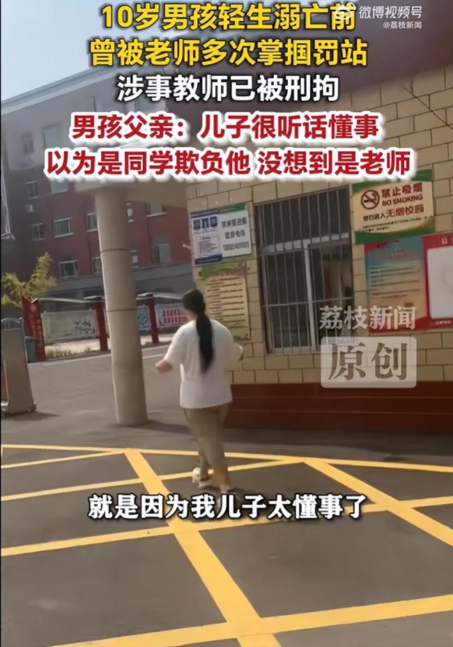 10岁男孩轻生溺亡 班主任不予批捕 校门口的三次徘徊
