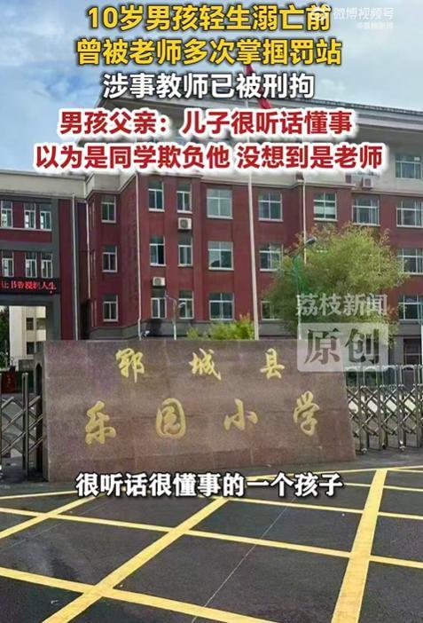 10岁男孩轻生溺亡 班主任不予批捕 校门口的三次徘徊