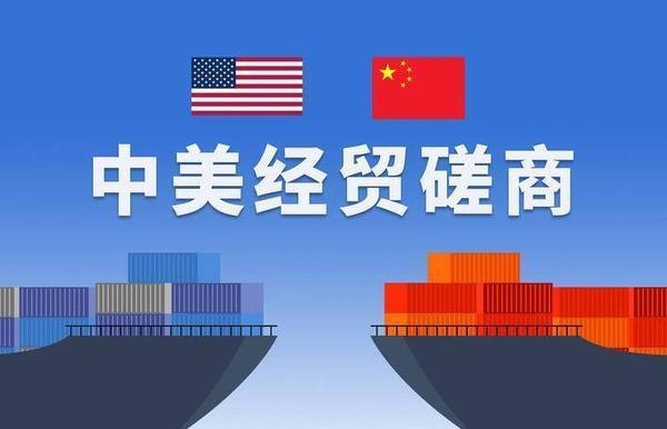 中美经贸磋商在美国纽约开始举行 聚焦双方关切问题