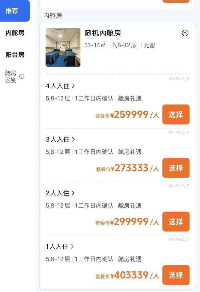 26万126天环球旅行套餐引热议 历时五洲游历26国