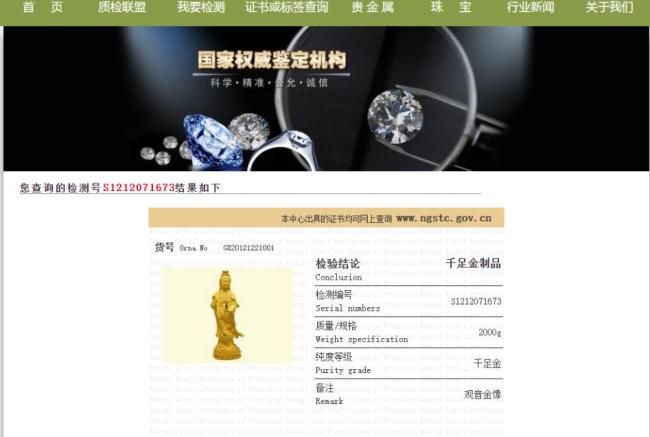 84.5万金观音不含金