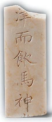 北京:发现“大觉寺” 金代皇家寺院重见天日