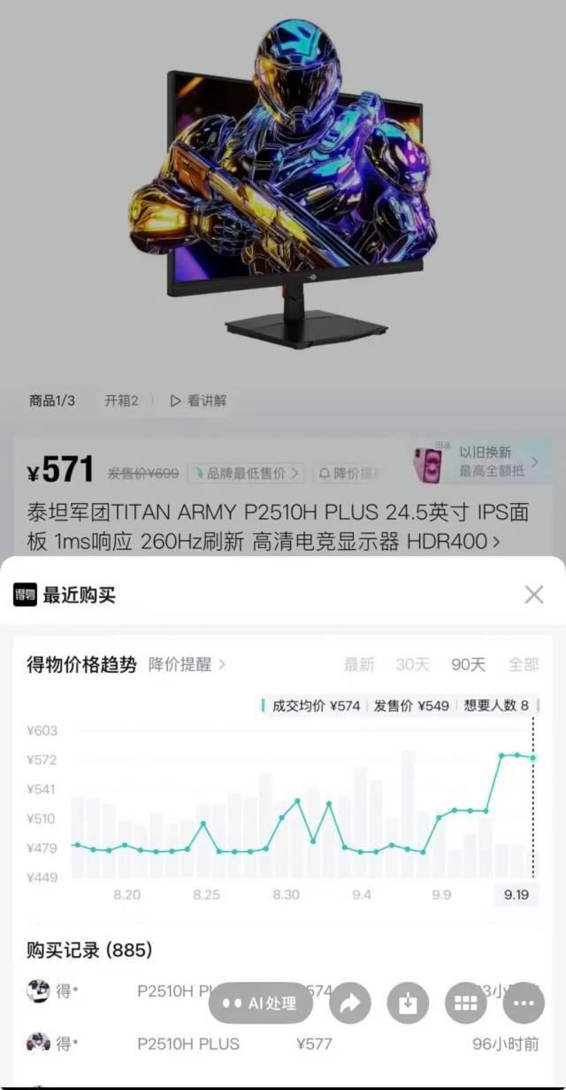 显示器也开始涨价了