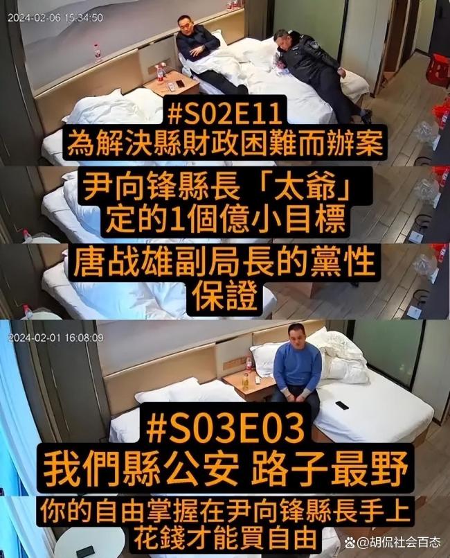 跨省敲诈1亿曝光二人被免 离谱操作震惊全网