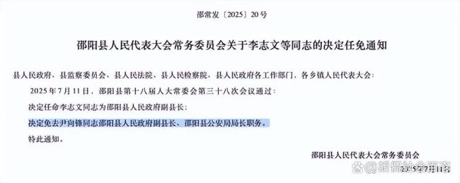 跨省敲诈1亿曝光二人被免 离谱操作震惊全网
