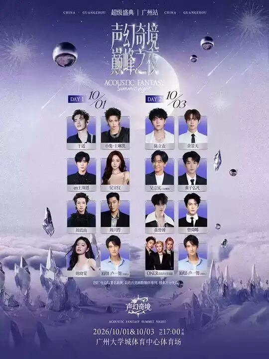 声幻娱乐声明 不当言行引发合作终止