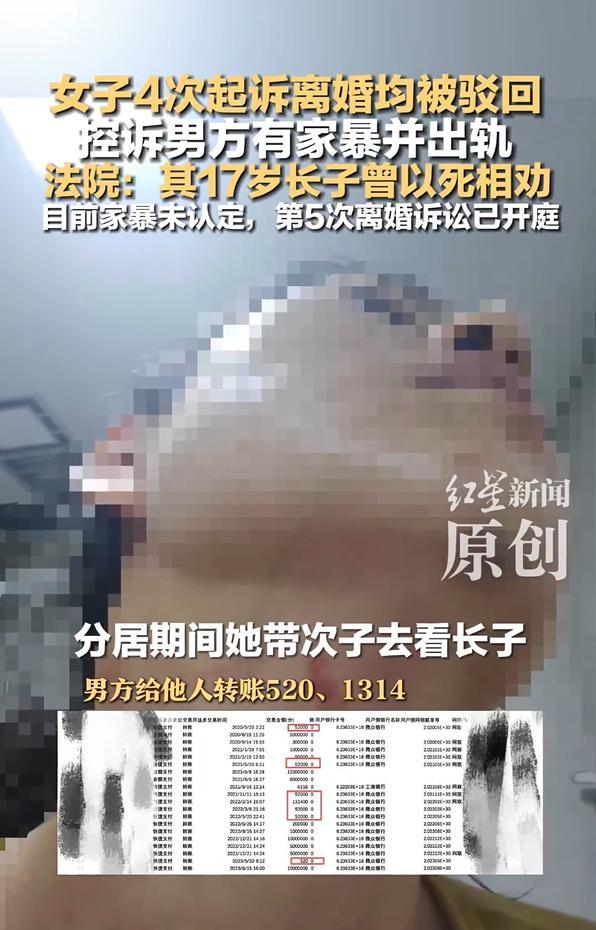 女子起诉离婚4次均被驳回 长子曾以死相劝