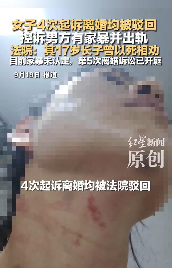 女子起诉离婚4次均被驳回