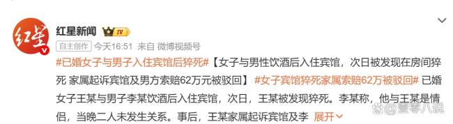 已婚女子与男子开房次日全裸身亡