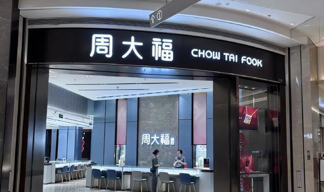 中国人买黄金的逻辑变了吗 从装饰到资产配置