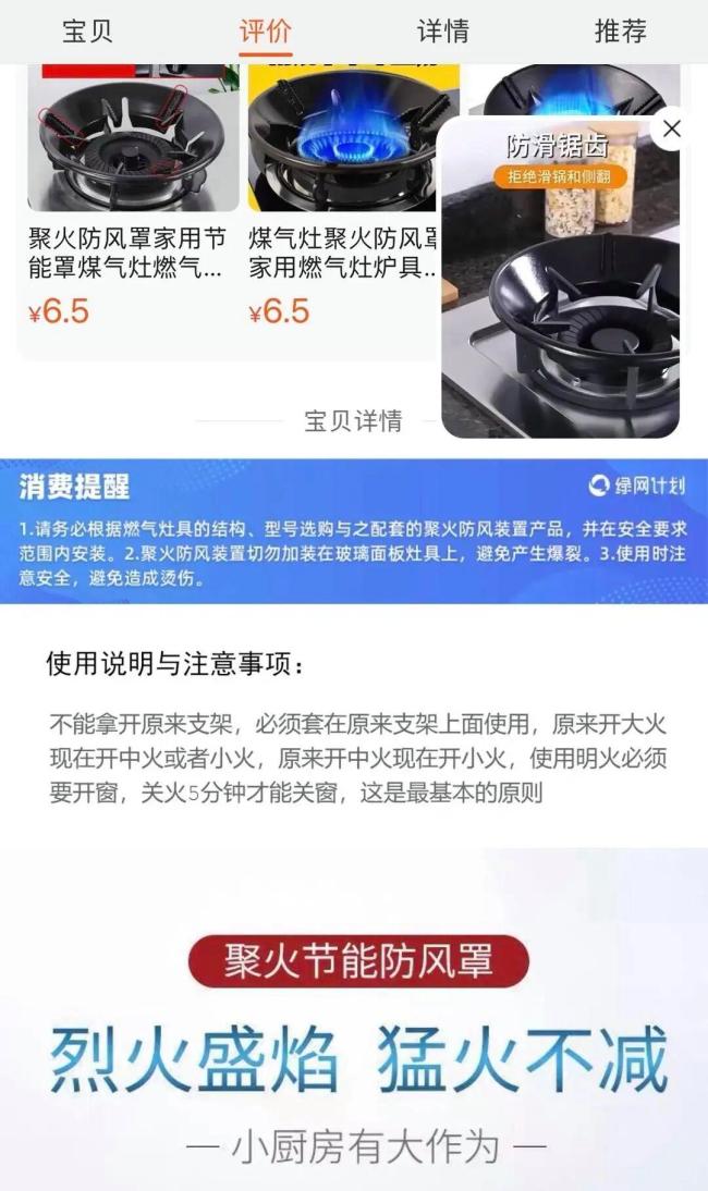 为省燃气买“聚能环”妻儿中毒死亡 网购防风罩引发悲剧