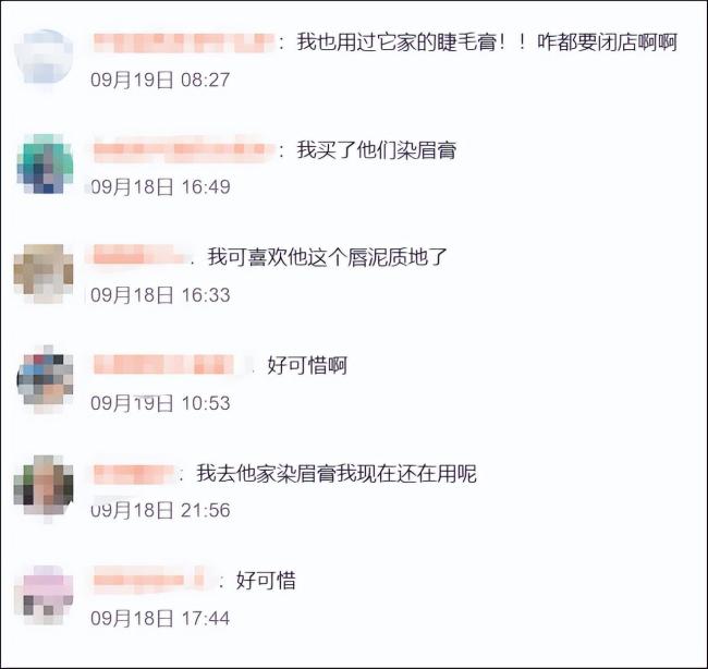 国货彩妆Uhue终止经营 少女美学品牌落幕