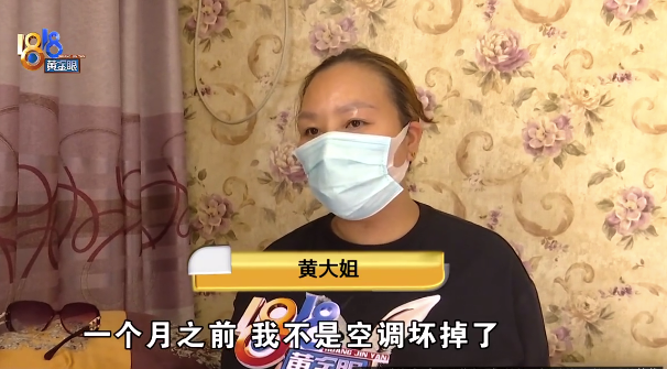 网上搜到400电话 1150元修空调被告知拆都没拆过