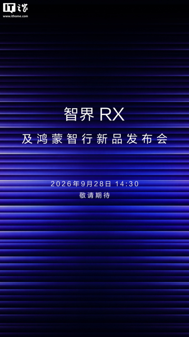 网传Mate90发布会29日