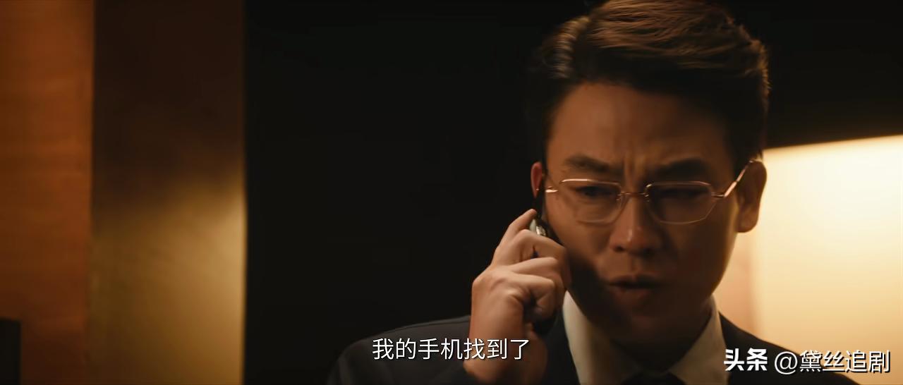 窃听器被间谍老板发现!女秘书强装镇定