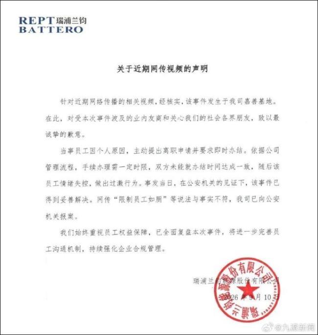 男子造谣宁德时代员工裸奔被拘 编造谣言博眼球受罚