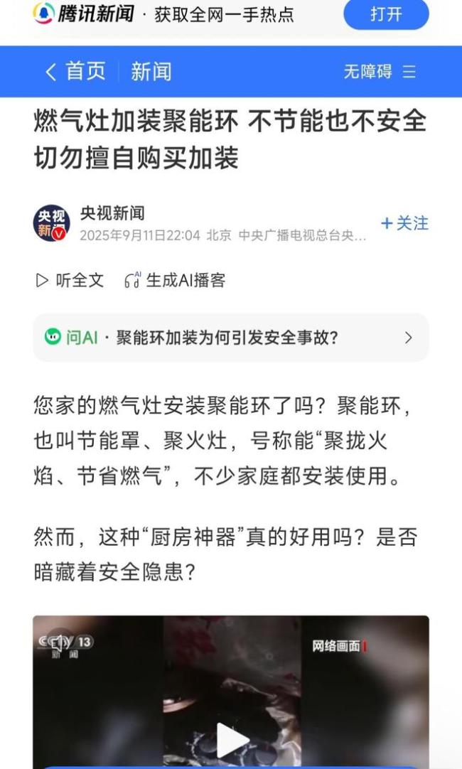 买聚能环致妻儿死亡男子发声 揭示事故真相